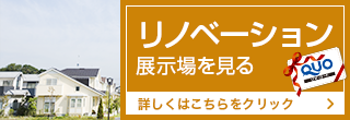 来場予約キャンペーン 詳しくはこちらをクリック!!