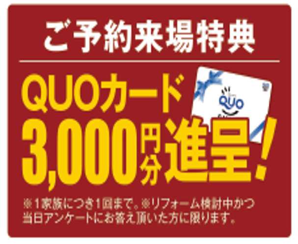 長岡京市の完成見学会